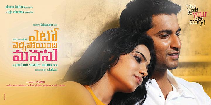 Yeto Vellipoyindi Manasu Telugu full movie, online Youku